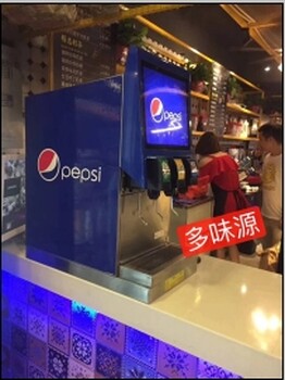 石家庄可乐饮料机学校食堂饮料机