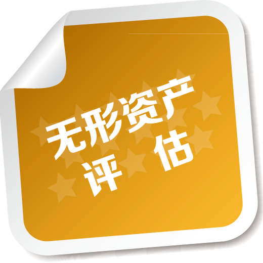 南京无形资产增资评估，发明专利增资评估，实用新型专利增资评估