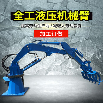廠家固定式機械臂挖掘機液壓機械抓手定金專拍