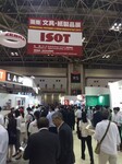 2018第85TH（春季）日本东京国际礼品及消费品展览会