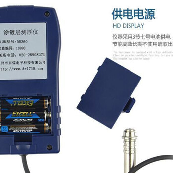 生产镀锌测厚仪的厂家，广州电镀层厚度测量仪，铁基型号DR260