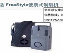 AirSepFreeStyle3L手提式便携制氧机主要参数