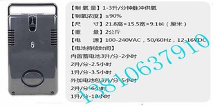 雅适制氧机		亚适便携制氧机		亚适制氧机查特		亚适家用制氧机		亚适图片1