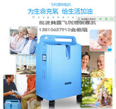 2018AirSepFocusandAIrSepFreeStylePortableOxygenConcentrator图片1