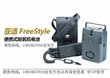 上海适美国制氧机便携式5L档氧气机FreeStyle家用老人吸氧机车载可...图片0