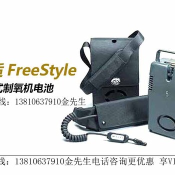 上海适美国制氧机便携式5L档氧气机FreeStyle家用老人吸氧机车载可...