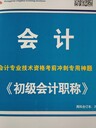 東莞會計培訓(xùn)電腦培訓(xùn)萬江天驕天天招生