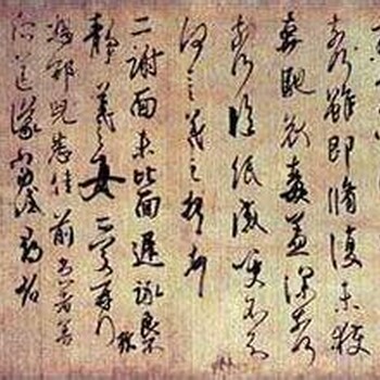 王羲之字画拍卖交易哪安全