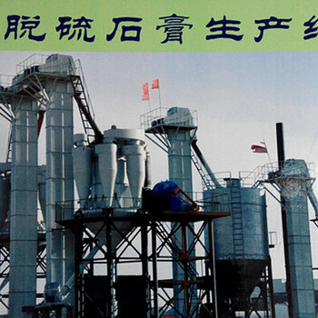 脱硫两万吨石膏设备荣森机械烟气脱硫厂家