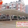 上海南匯膜結(jié)構(gòu)停車棚制作/上海南匯膜結(jié)構(gòu)遮陽(yáng)篷廠家/上海南匯車蓬廠家