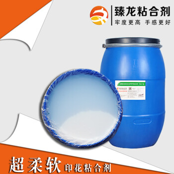 水洗牢度高的超柔軟印花膠粘劑紡織滌綸面料印花臻龍廠家
