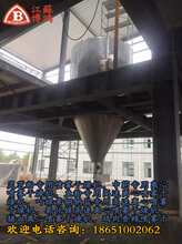 甜菊糖压力喷雾干燥机,压力喷雾干燥机,喷雾干燥机江苏博鸿制造,喷雾干燥机哪家好图片