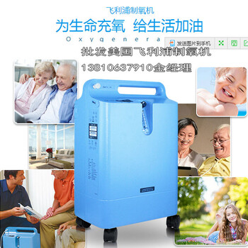 英维康制氧机北京专卖店告诉你新英维康制氧机价格