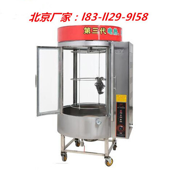 立式旋转气碳两用烤鸭炉-北京圆形玻璃旋转烤鸭炉子
