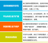 环球软件施工图审查系统落地内蒙古乌海