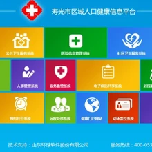 環(huán)球軟件人口健康信息平臺為百姓提供優(yōu)質(zhì)的就醫(yī)服務(wù)