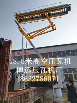 举升18米高空压瓦机A襄阳出租18米高空压瓦机A18米高空压瓦机多少钱