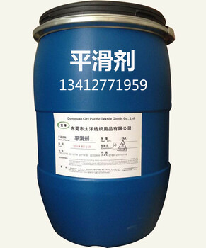 水洗廠軟片紡織通用型軟片易化料手感柔軟