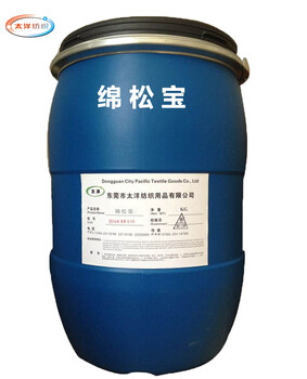 山東綿松寶，牛仔柔軟劑，高濃紡織手感整理劑，牛仔洗水助劑廠家批發(fā)