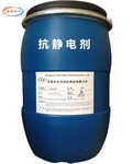TY-200阳离子抗静电剂,用于涤纶、腈纶、羊毛、丝绸等化纤抗静电整理纺织功能性助剂