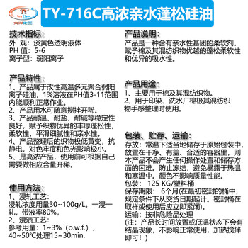 高浓亲水蓬松硅油,棉用亲水硅油原油,蓬松柔软平滑效果纺织染整水洗助剂厂家批发