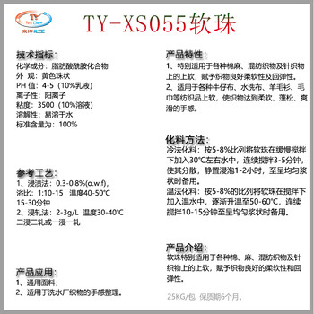 东莞软珠厂家,棉麻软珠批发,牛仔布、水洗布、毛巾、羊毛衫松软效果佳