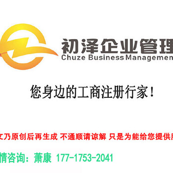上海注册劳务派遣公司材料和条件