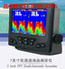城邦品牌船用测深仪-南京宁禄10寸船用液晶显示屏测深仪型号DS207