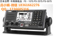 自主研发中高频电台古野总代FS-5075FS-2575FS-1575