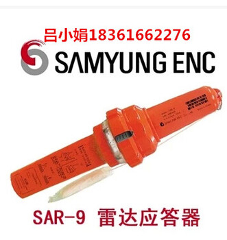 原装SAMYUNG韩国S-4搜救雷达应答器三荣SAR-9带CCS证书