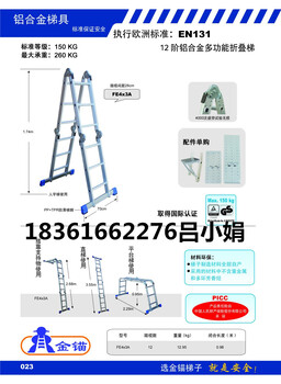 铝合金多功能折叠梯多功能折叠梯铝合金折叠梯金锚梯子