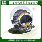 美国科比摩根KMB-28型重潜头盔披风300米潜水面镜