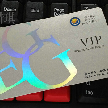 广州特琪会员卡定制镭射卡制作运用免费寄样、设计
