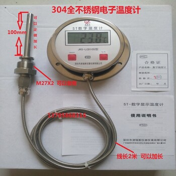 电子数显双金属温度计DTM491数字温度计防水带探头工业仪表