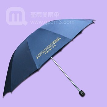 广告雨伞厂-生产-中建三局一分公司雨伞订做折叠雨伞礼品制作