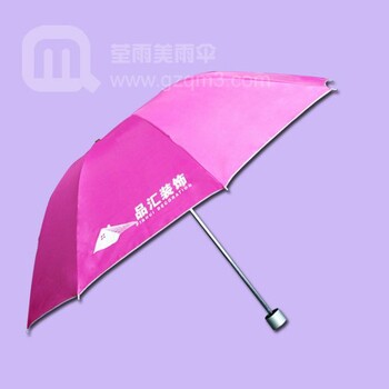 装饰雨伞厂-生产-品汇装饰-广告定制礼品宣传雨伞