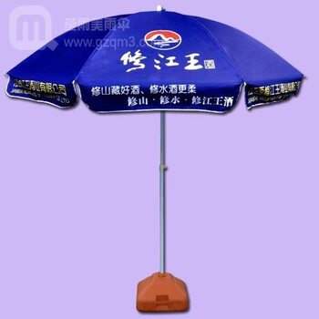 江门雨伞厂生产--修江王酒遮阳伞大尺寸伞大太阳伞