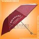 清远雨伞厂-生产-健业阳光社区医疗高级雨伞折叠伞宣传伞