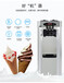 西安榆林奶茶冷饮加盟冰淇淋机出售技术培训水吧设备
