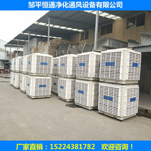 供應河北滄州冷風機,河北滄州濕簾冷風機,河北滄州工業冷風機圖片