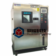 鼎耀DY-225-OYOS高低温交变湿热试验箱温湿度测试柜高低温试验机 高温高湿实验箱