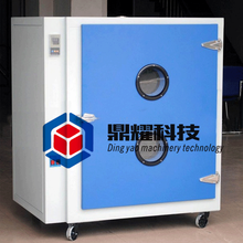 鼎耀DY-420A高温电烤箱300度实验室干燥箱电路板数显精密烤箱温控箱测试五金烘干机工业油漆烤箱