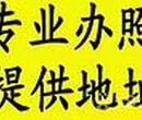 注册佛山公司个体户纳税申报代理记账图片