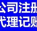 公司注册商标注册记账地址变更图片