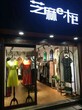 开品牌服装店赚钱吗想创业没经验没金钱还在兼职吗图片