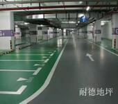 深圳工业环氧地板漆分多少种