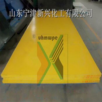 山东厂家供应UHMWPE工程塑料耐磨板材