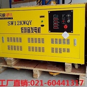 上海汽油发电机工厂12千瓦价格