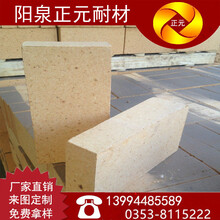 山西阳泉正元、标准耐火砖，粘土砖t-3