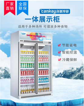 重庆HG-20创基超市冷柜便利店冷藏展示柜冰柜